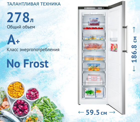Морозильная камера Atlant 7606-180