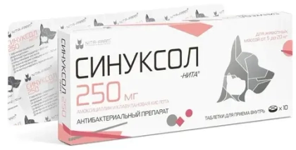 СИНУКСОЛ 250 Антибактериальный препарат для животных (10 таблеток)