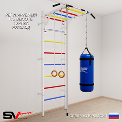Шведская стенка Sv Sport 5331 (Турник рукоход/Канат/Кольца/Цепь/Мешок 15кг)