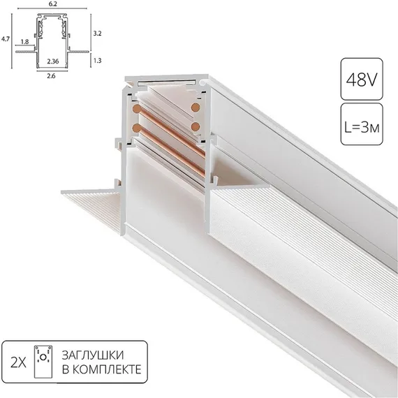 Шинопровод Linea-Accessories A473333 Arte Lamp