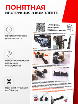 Ремкомплект ограничителей дверей PEUGEOT 5008 (I) T8 (2 двери, тип 80) 2009-2017