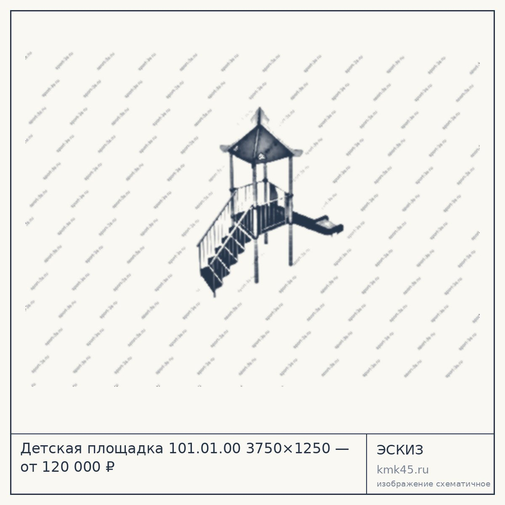 Эскиз: Детская площадка 101.01.00 3750×1250 — от 120 000 ₽