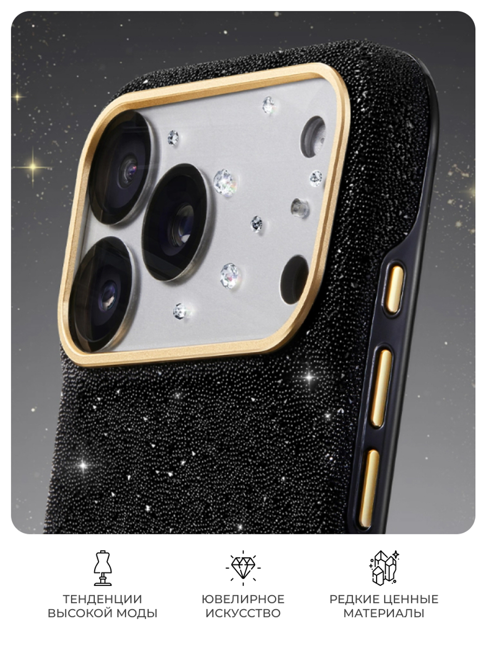 Чехол PYNANA для iPhone 17 Pro кожа, кристаллы, черный