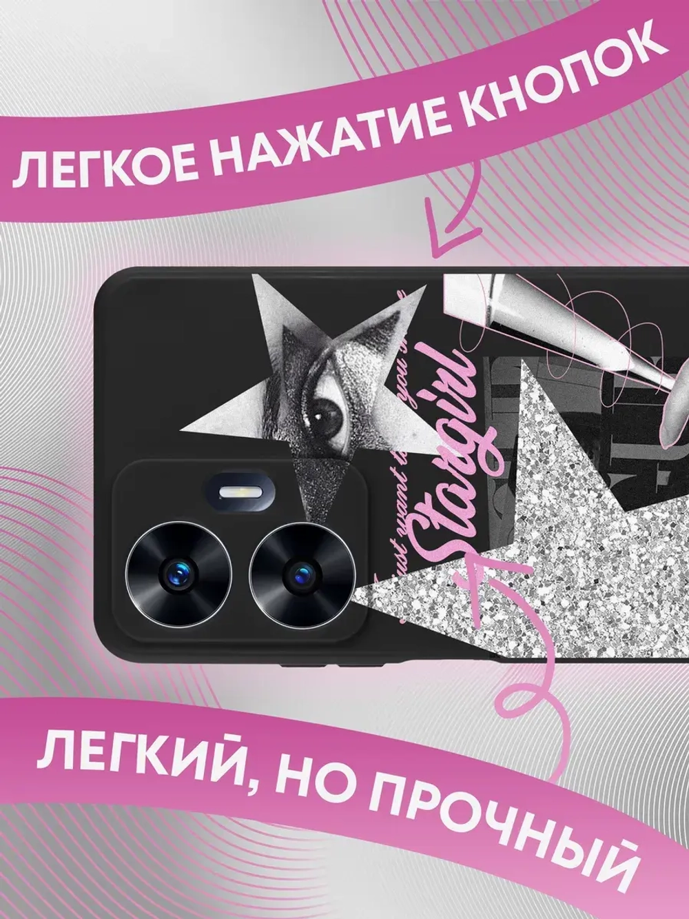 Чехол на Realme C55 с принтом