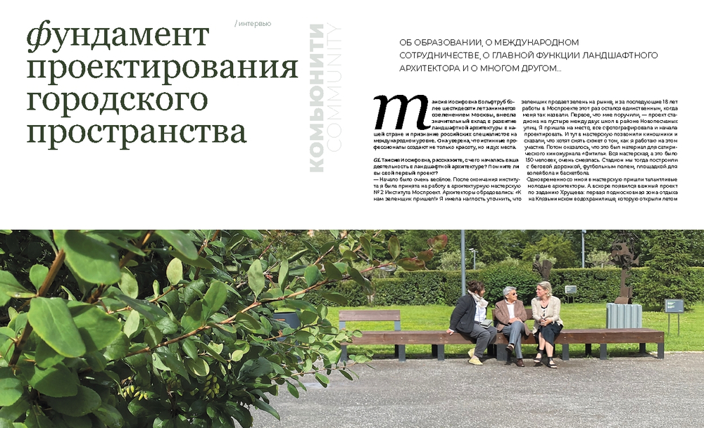 Гений места № 1 - 2023