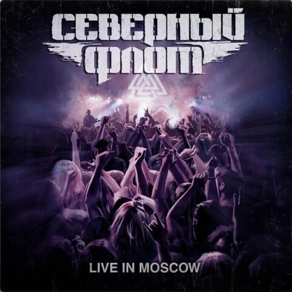 Виниловая пластинка.  Северный Флот - LIVE IN MOSCOW