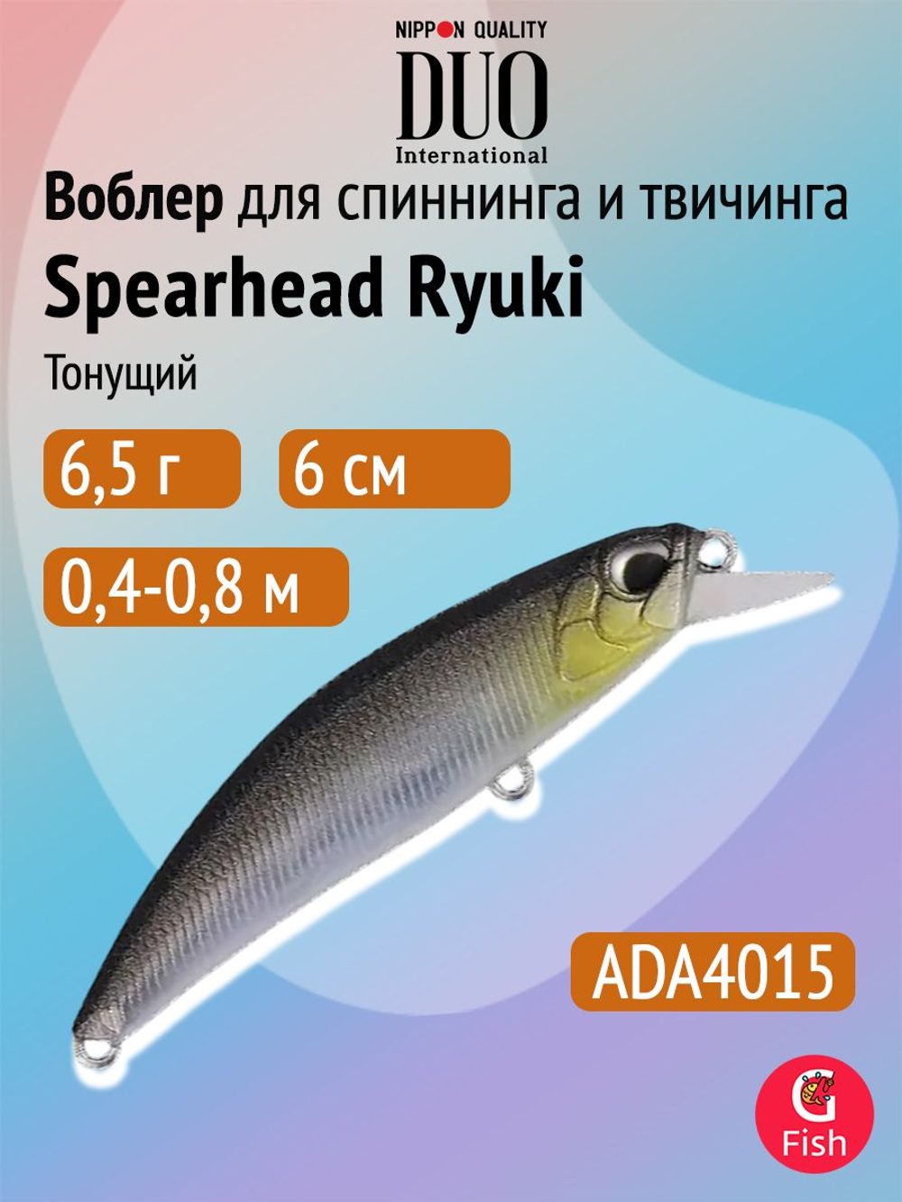 Воблер DUO Spearhead Ryuki 60 S, CCC3815 Brown Trout ND