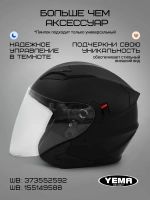 Визор прозрачный для открытого мотошлема уema 619/627