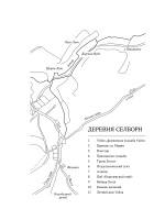 Естественная история Селборна