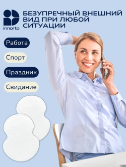 Вкладыши прокладки от пота для подмышек