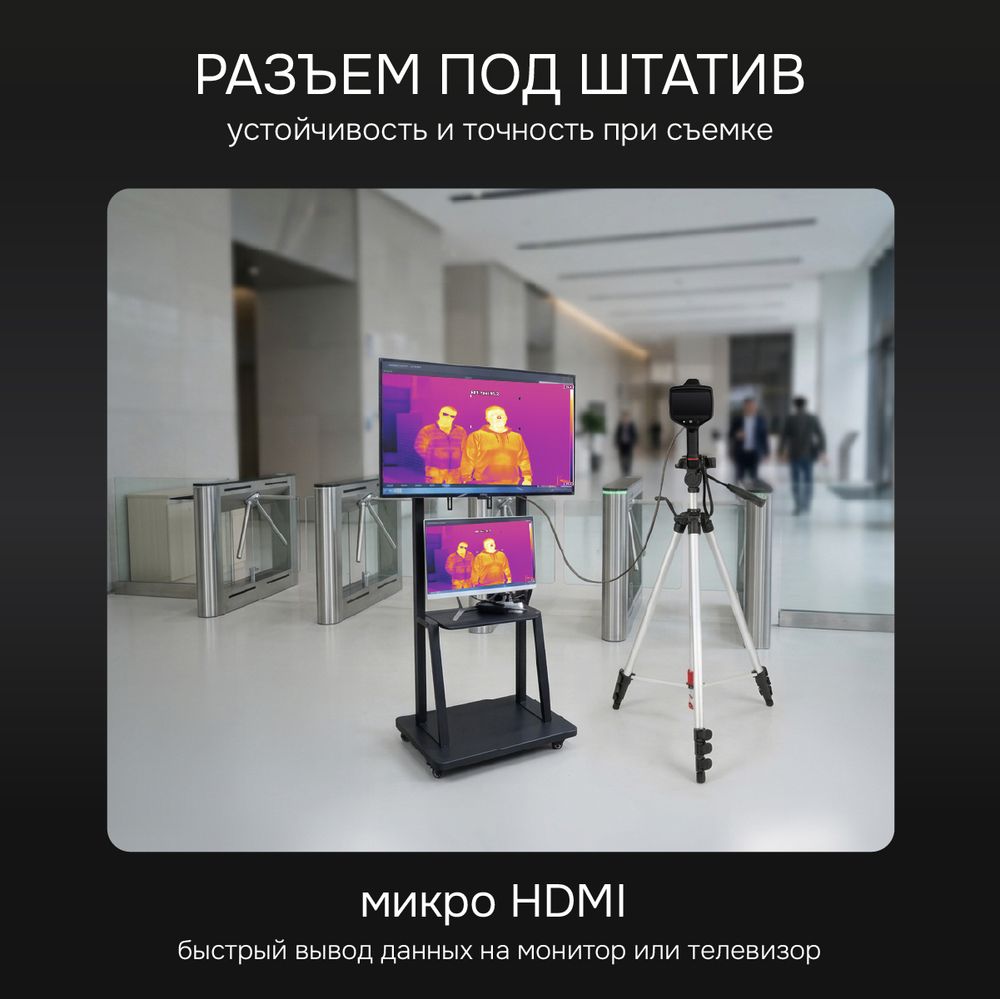 Тепловизор RGK TL-640 Plus в комплекте с широкоугольным объективом 48°, RGK