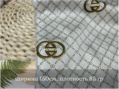 Шелк армани GG светлые