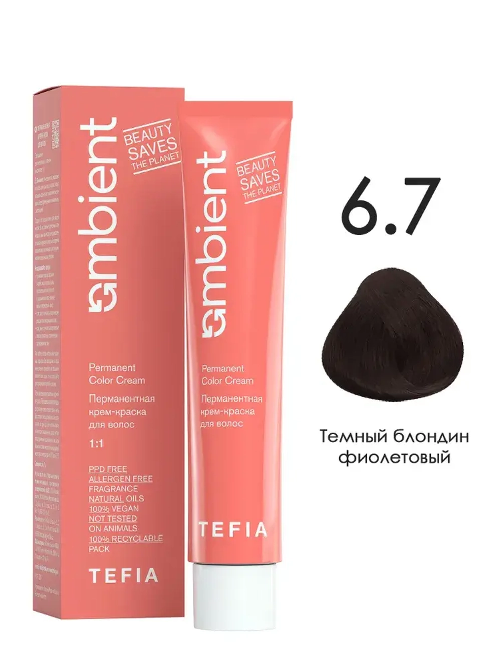 Tefia Ambient Перманентная крем-краска для волос 6.7 Темный блондин фиолетовый, 60 мл