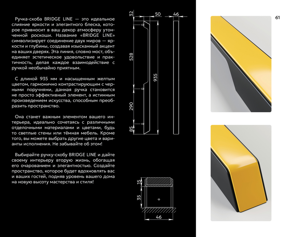 BRIDGE LINE Ral1003 Yellow 1шт