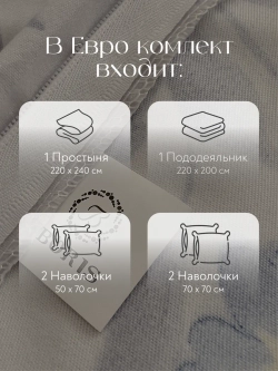 Постельное белье евро сатин