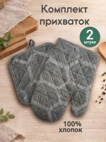 Комплект кухонный "елочка"