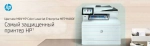 МФУ HP Color LaserJet Enterprise MFP M480f Printer/Scanner/Copier/Fax, A4, 600x600 dpi, 27(27)ppm, 2Gb, 800 Mhz, 2trays 50+250,ADF50, Duplex, USB/GigEth, Duty cycle - 55 000