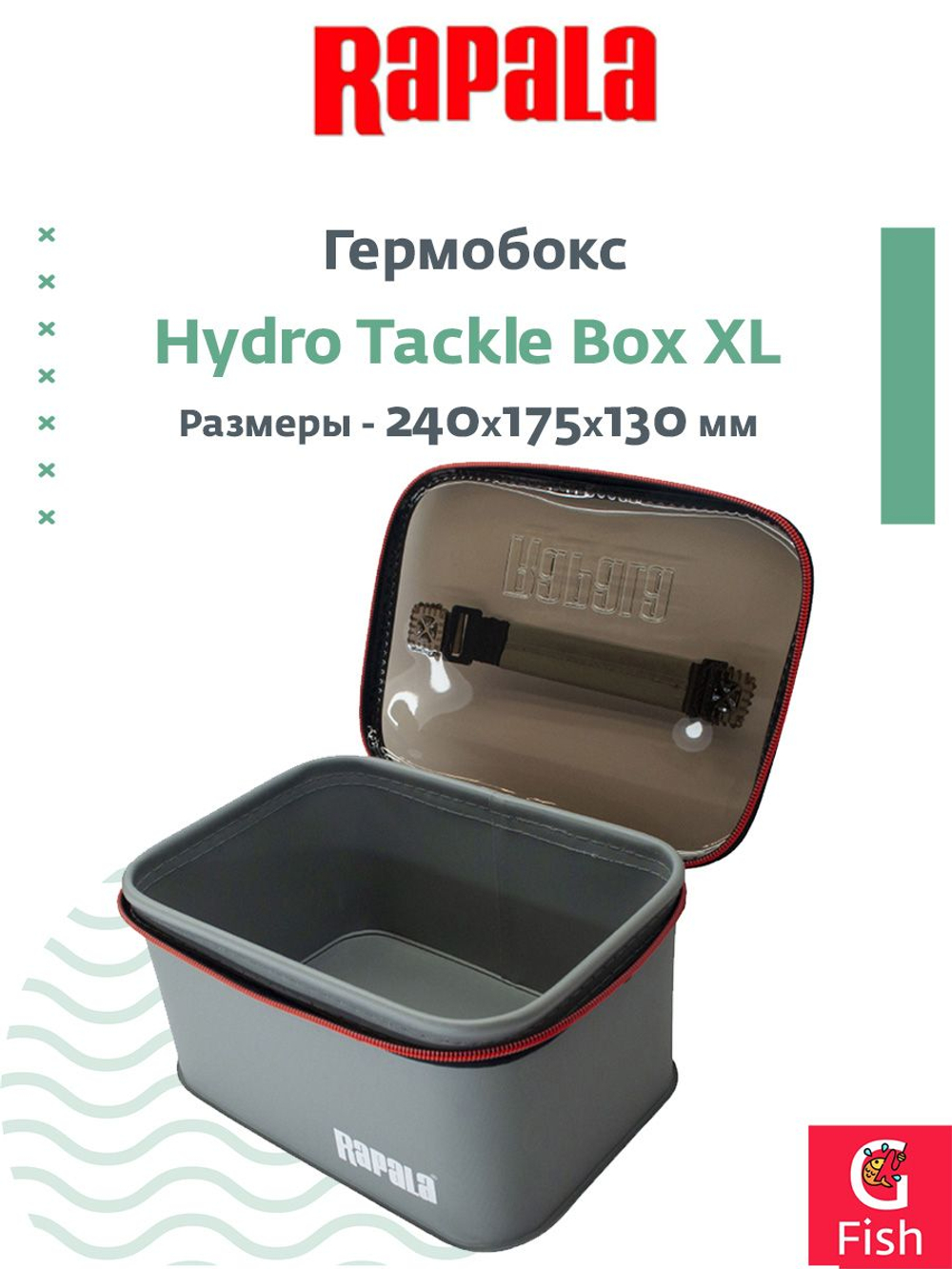Гермобокс Rapala Hydro Tackle Accessories, 240х155х80 мм