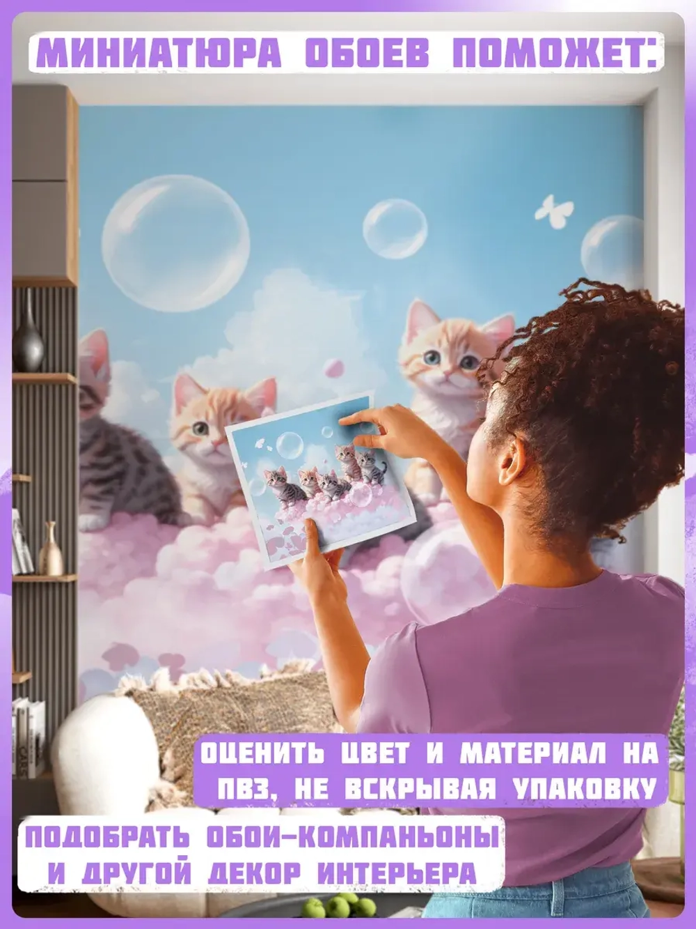 Фотообои для девочки милые котики и бабочки