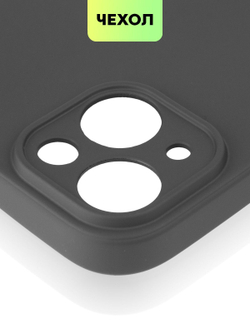 Чехол BROSCORP для Apple iPhone 14 оптом (арт. IP14-COLOURFUL-BLACK)
