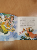 The Mid-Autumn Festival - The Moon Goddess Chang'e (CHINESE GRADED READERS pre-intermediate)