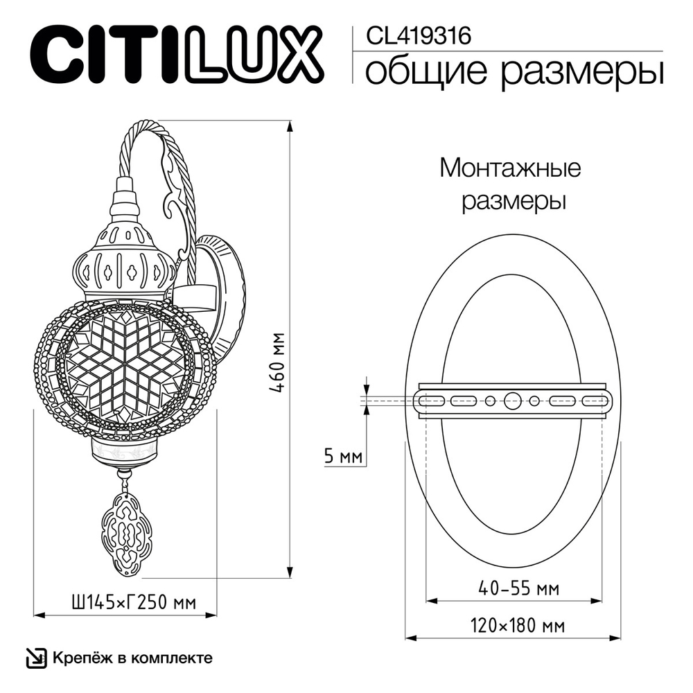 Настенный светильник Citilux Каир CL419316