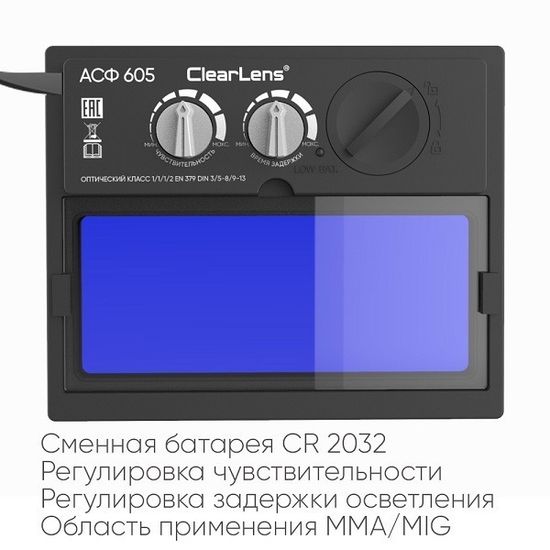 Маска сварщика хамелеон STARTWELD START MASTER АСФ 605 (Серо-синяя) (51STDB605)