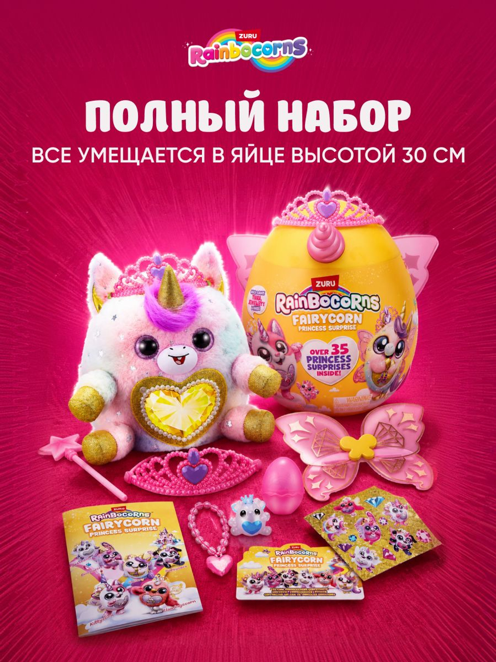 Мягкая игрушка Rainbocorns Fairycorn Единорог
