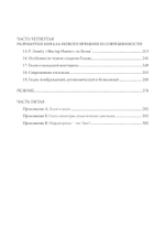 Голем (PDF)