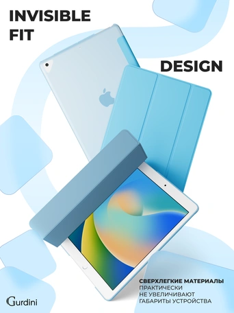 Чехол книжка для iPad 7/8/9 10,2"Gurdini Slim Case полиуретановый голубой
