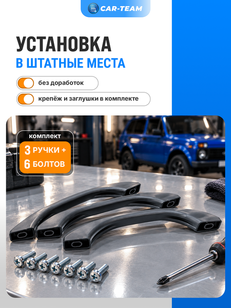 Ручки потолка (поручни) Лада Приора, Гранта, Калина 2, Гранта FL, Калина 1, Шевроле Нива, ВАЗ 2110, 2111, 2112 (шагрень)