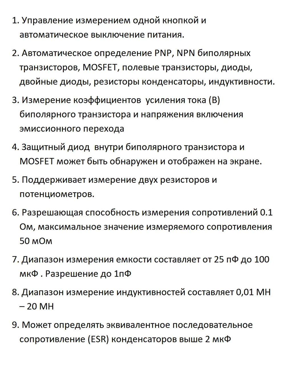 Радиоконструктор Тестер радиокомпонетов