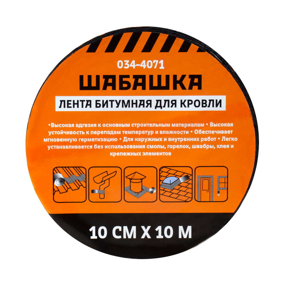 Лента кровельная битумная Шабашка, 10 см x 10 м, антрацит