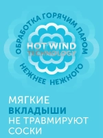 Вкладыши для груди Lovular Hot Wind 60 шт