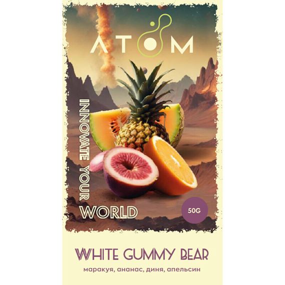 ATOM - White Gummy Bear (50г)