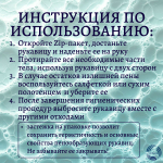 Пенообразующие рукавицы Доктор Трор для мытья лежачих больных, без воды, сухой душ 12 штук