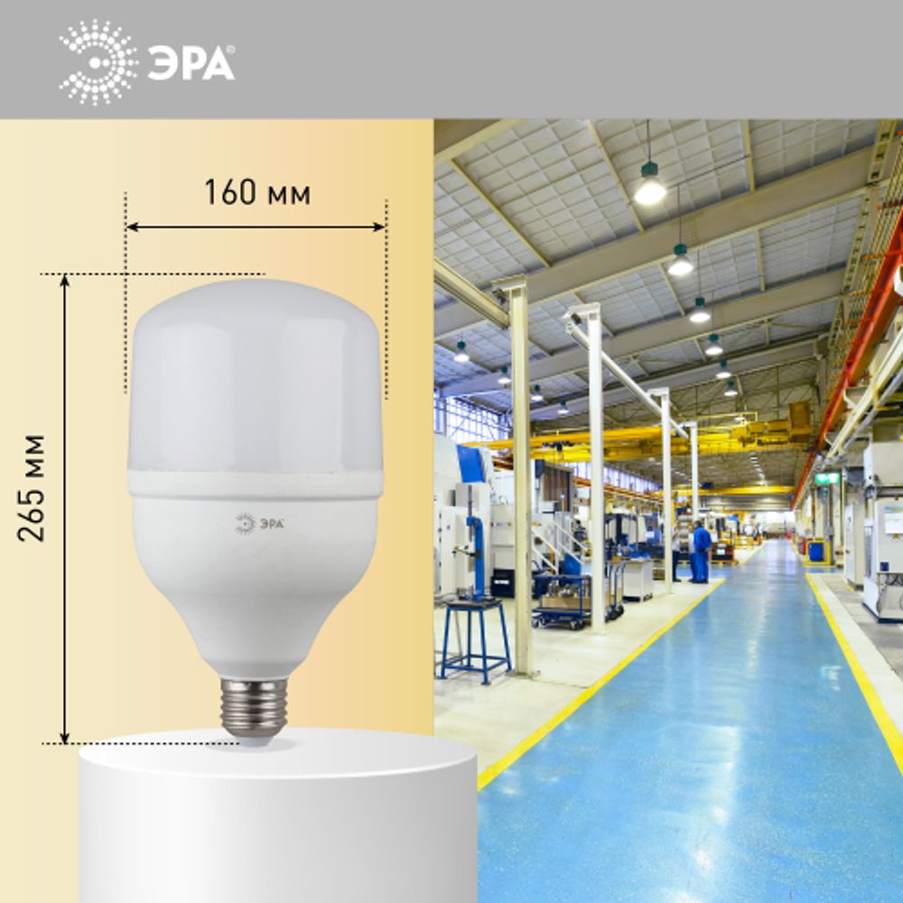 Лампа светодиодная POWER ЭРА STD LED T160-100W-4000-E27/E40 100Вт колокол нейтральный белый свет Е27/Е40 | Лампы cветодиодные POWER