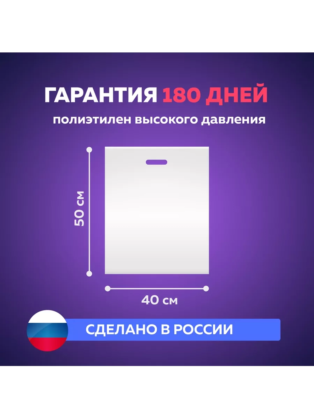 Пакет полиэтиленовый белый 40х50 см 40 мкм 50 штук с вырубными ручками