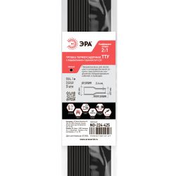 Термоусадочная трубка ЭРА NO-224-425 ТТУ нг-LS 6/3 чёрная в отрезках по 1 м 25 шт | Электротовары