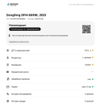 Двигатель в сборе ISZ520 52 Cummins Euro-5 2023г.