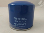 Фильтр масляный BRAVE BRF25 для Hyundai, Kia