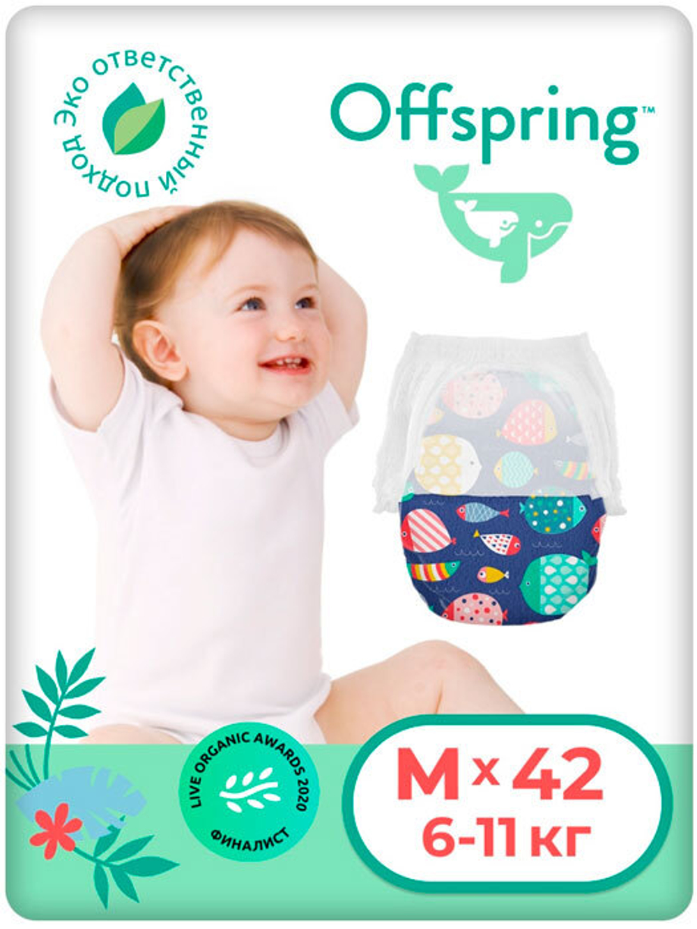 Трусики Offspring М (6-11 кг) Рыбки 42 шт