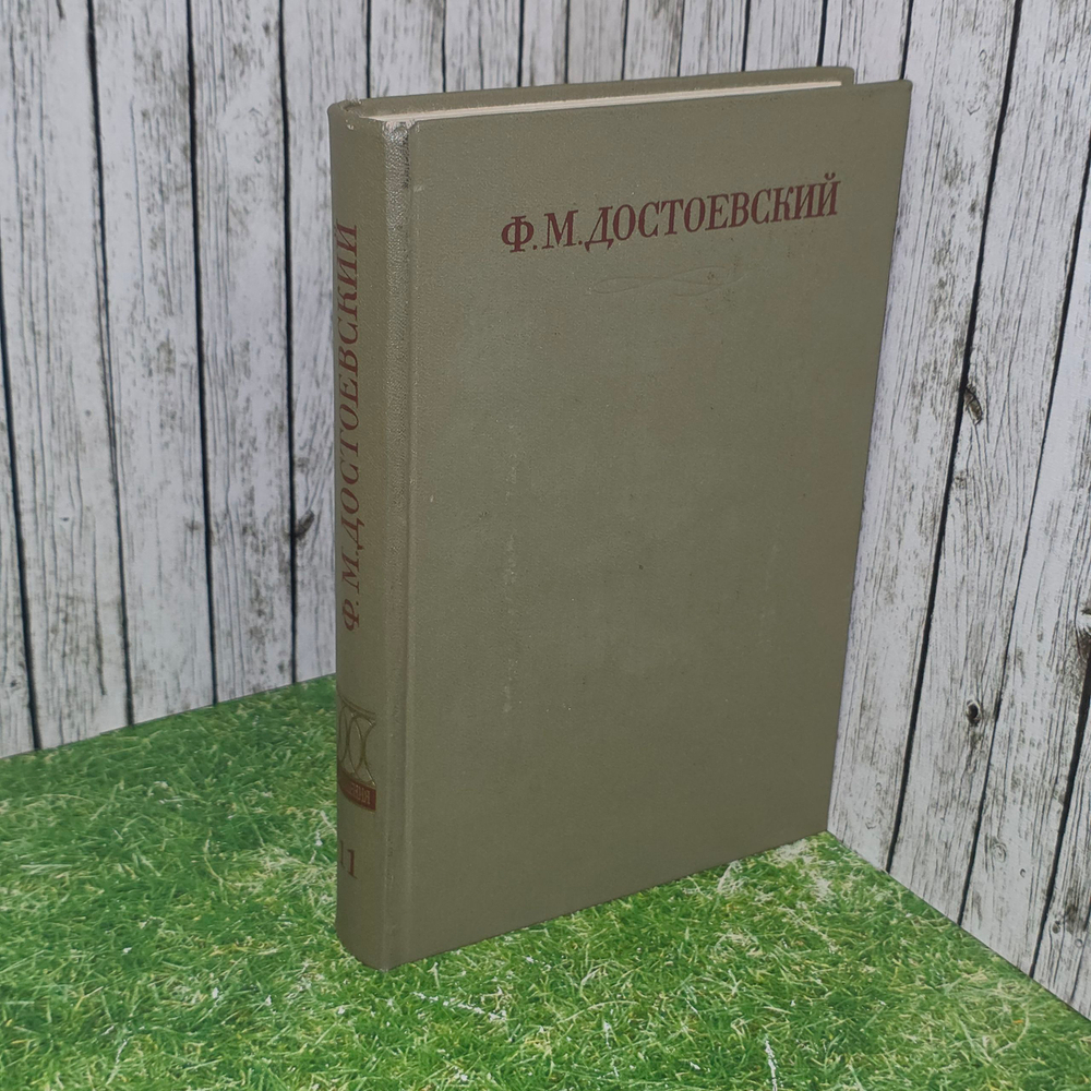 Книга " Полное собрание сочинений в тридцати томах" Том 11