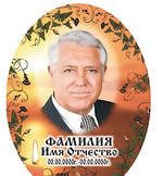 Цветной портрет керамогранит