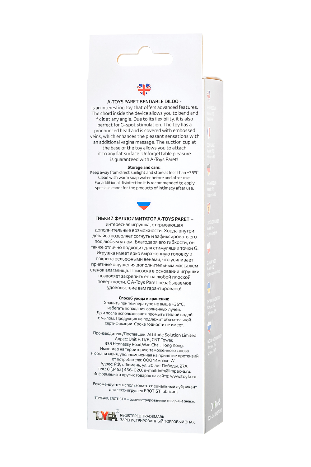 Гибкий фаллоимитатор A-Toys Parret прозрачный 18 см