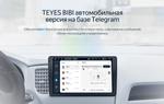 Магнитола для Honda Accord 10 2017-2021 (без штатного 360) - Teyes CC4L-DTS монитор 9" IPS, Android 14, Быстрая, Snapdragon 662, CarPlay, 4G SIM-слот