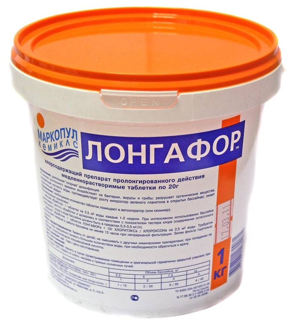 Средство Лонгафор для бассейнов дезинфицирующее