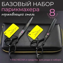 Ножницы профессиональные парикмахерские прямые