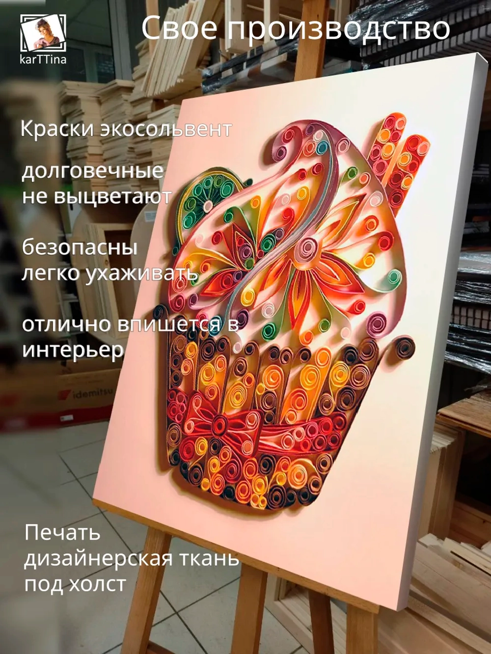 Картина "Кексик", интерьерная 50х70см 1шт.