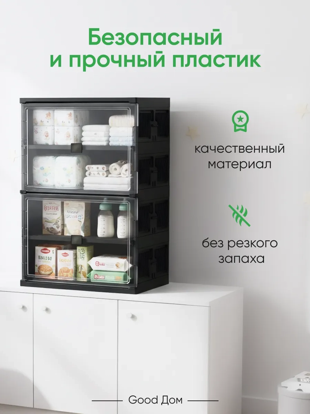 Шкаф пластиковый